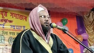 Mufti Abul Bashar waz Assam | Live video Bangla new waz 2025 #waz2025