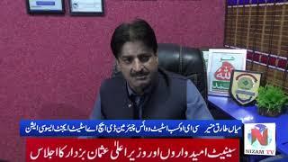 Mian Tariq Munir CEO Kasab Estate & VC DHA Estate Agents Association Talks To Kashif Hassan