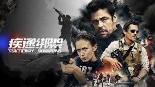 【Rescue】《Highway Kidnapping》13Ordinary travelers7 days of fighting terrorists!