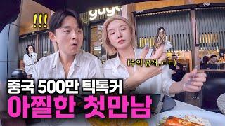 연봉 30억..? 중국 500만 인플루언서의 놀라운 수익구조 - 중국2