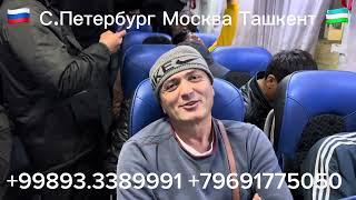 Москва Ташкент автобус МОСКВА ТАШКЕНТ АВТОБУС Moskva Tashkent Avtobus MOSKVA TASHKENT AVTOBUS