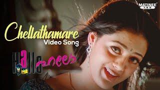 Chellathamare Video Song |  Hallo Movie | Rafi Mecartin | KS Chithra |  Mohanlal |Parvati Melton