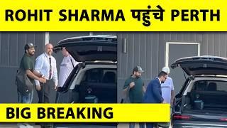 ROHIT SHARMA REACHES PERTH:INDIAN CAPTAIN ROHIT SHARMA पहुंचे  AUSTRALIA,PERTH AIRPORT से हुए रवाना