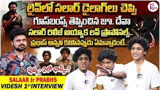 Salaar Movie Child Artist Jr Prabhas Videsh First Telugu Exclusive Interview | Telugu Interviews