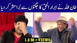 The Legend Amanullah Making Fun of Ibrar ul Haq | Cyber Tv