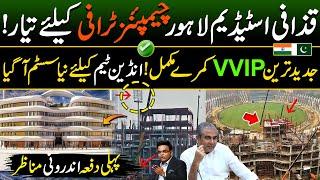 Qaddafi Stadium Latest Updates | ICC Champions Trophy 2025  | Most Advanced Cricket Stadium