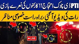 PTI D Chowk Protest!! Night Scenes | Police vs Protestors | Exclusive Footage | Capital TV