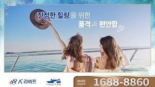 크루즈여행, 쉽게가는 방법-크루즈앤조이#1