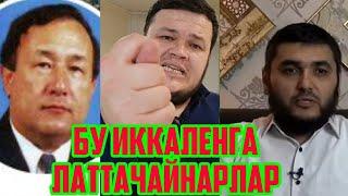 БУ ИККАЛАСИ УЗБЕКИСТОННИ ЕМИРИШ ПАЙИДА, МАХМУД АБДУЛМУМИН,