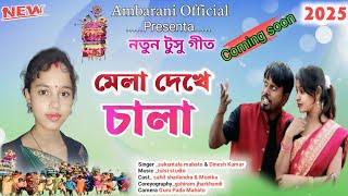 Tusu Song 2025  !!  Mela Dekhe Chala !! Singer _Sakuntala & Dinesh Mahato !!