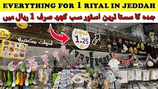 1 Riyal Shop in Jeddah | Everything for 1 Riyal in Jeddah | Cheapest Store of Jeddah Saudi Arabia