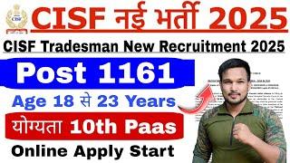 CISF Tradesman New Recruitment 2025 CISF Tradesman New vacancy 2025 CISF Tradesman Bharti 2025