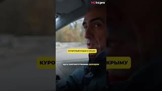Лечебный отдых в Крыму