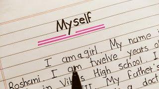 Write essay on myself in english || myself english essay || paragraph on myself