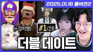 명훈-채현, 나은-지형의 10시간 치킨 켠왕 종겜 더블 데이트 [마리오 파티/라이어스 바/배틀그라운드]