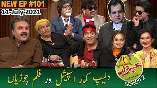 Khabardar with Aftab Iqbal | Nasir Chinyoti | Zafri Khan | Episode 101 | 11 July 2021 | GWAI