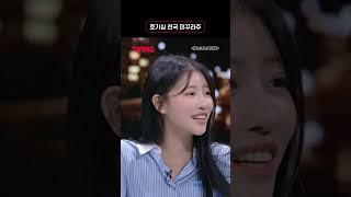 [마녀사냥 2023] 진짜 궁금해서 그래요 궁금해서 | #shorts | TVING