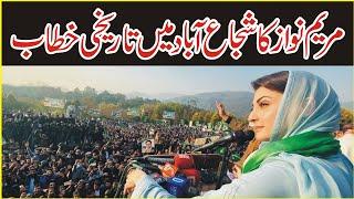 Chief Organizer PMLN Maryam Nawaz Hayatabad Jalsa | Maryam Nawaz Speech | DPN TV