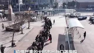 韩国疫情恶化 人们排队抢购口罩
