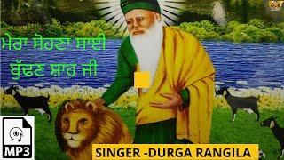 MERA SOHNA SAI BUDHAN SHAH JI | DURGA RANGILA | LATEST SUFI QAWALI 2020 | FINETRACK RECORDS |