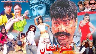 FAKHR E AFGHAN - Full Movie | Pashto Film 2023 | Shahid Khan, Asma Lata, Sobia Khan | Pashto Film