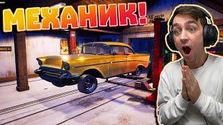 Станах МЕХАНИК! Gas Station Simulator Епизод #6