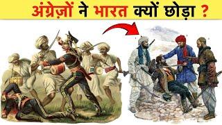 अंग्रेज भारत छोड़कर क्यों गए ? WHY DID THE BRITISH LEAVE INDIA ?