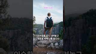 여행의 노래 #명언 #멋진글귀 #좋은글