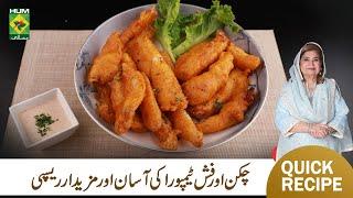 Chicken & Fish Tempura Combo Recipe by Shireen Anwar | Super Easy  Recipe | Shireen Anwar | MasalaTV