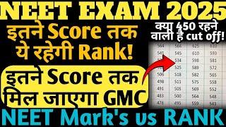 NEET 2025 EXPECTED CUT OFF FOR GOVT. MEDICAL COLLEGE|Is the cut off going to be 450?|#neet2025#cu...
