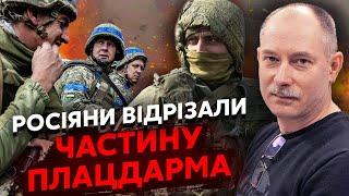 Терміново! НАШІ ВІДСТУПАЮТЬ В КУРСЬКУ. Жданов: ЗСУ втратили велику територію, РФ прорвала кілька сіл