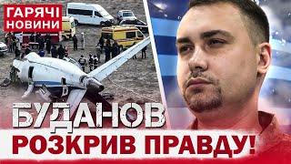 АВІАКАТАСТРОФА В КАЗАХСТАНІ: БУДАНОВ СКАЗАВ, ХТО ЗБИВ ПАСАЖИРСЬКИЙ ЛІТАК!