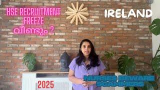 Ireland HSE Nurses Recruitment Update 2025 March. #nurserecruitment #ireland