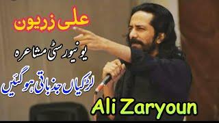 Ali Zaryoun Beautiful poetry | Khwaja Fareed University Mushaira 2023 | Famous Urdu poet