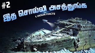 இத சொல்லி அசத்துங்க - 1 Hour Compilation #2