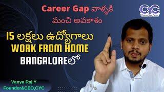 15 లక్షలు ఉద్యోగాలు Work From Home Bangaloreలో | CYC | Vanya Raj