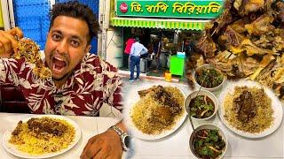 মধ্যমগ্রামের D Bapi তে কেমন Biryani হয় তার full Video - 220 gm রিয়াজী খাসির বিরিয়ানি,মেটে কষা খেলাম