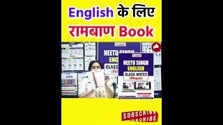 Best Book To Prepare English For SSC CGL 2023 By Neetu Singh Mam (Class Notes) SSC CHSL SSC MTS