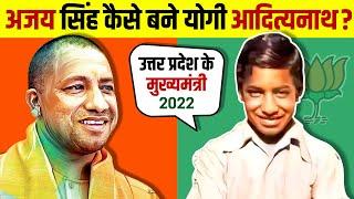 Yogi Adityanath (योगी आदित्यनाथ) Untold Life Story | CM of Uttar Pradesh | Live Hindi