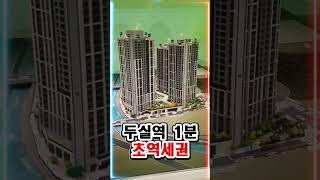 e편한세상 금정메종카운티