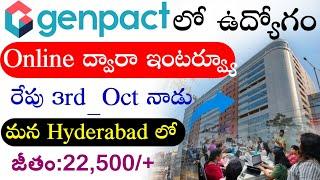 Genpact కంపెనీ లో రేపు డైరెక్ట్ ఇంటర్వూస్ ||Genpact Company Job Vacancies Hyderabad 2024