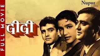 DIDI (1959) - दीदी | Superhit Hindi Movie | Sunil Dutt, Jayshree, Feroze Khan | Nupur Audio