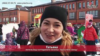 Почему "Удача Юго-Запад"?