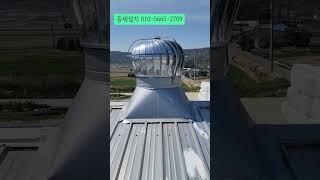 전남 신안군 도초도 축사 동력 환풍기 설치 #서영홈테크 010-5665-2709 문의 가격 금액 비용 시공 견적은 친절한 상담을 통해 알려 드리겠습니다 전국 출장 설치 가능 합니다