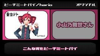 VOCALOID(＋‪α)と中の人の歌声比較【全22人】