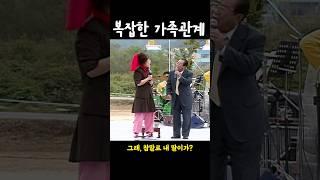 쪼매 복잡한 가족 | 쉴 새 없이 터트리는 송해