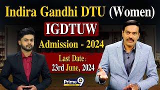 Indira Gandhi DTU (Women) IGDTUW Admission - 2024 | Prime9 Education