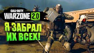 Я ЗАБРАЛ ИХ ВСЕХ В WARZONE 2