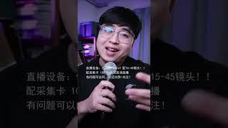 TargetC频道 | 直播间这些问题你遇到过吗？