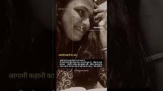 #shabdveni #meenakshi_shukla #trending #shorts #कहानी #love